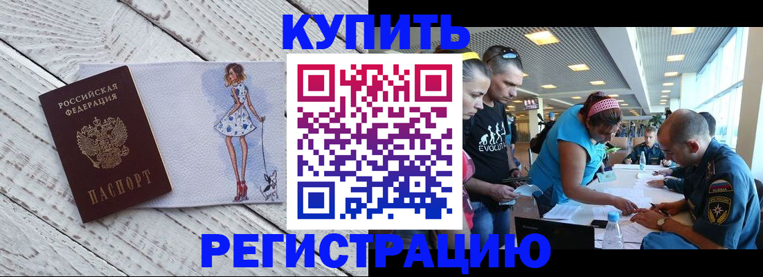 пропишу в квартире в Калачинске