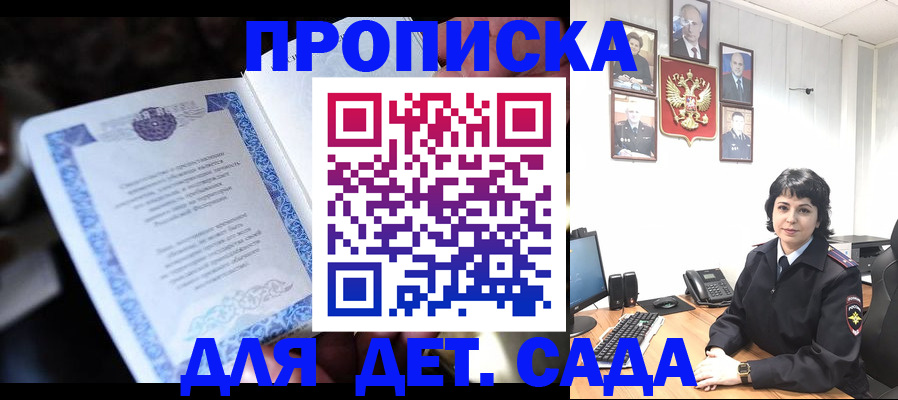 временная регистрация в Калачинске