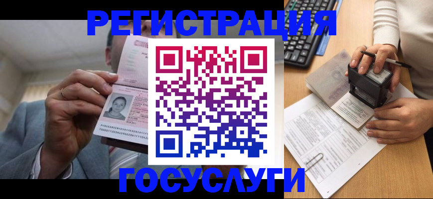 регистрация в Калачинске